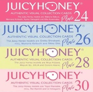 Juicy Honey plus #24 #26 #28 #30 全新未開封連膠膜