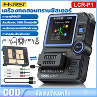 FNIRSI LCR-P1 เครื่องทดสอบทรานซิสเตอร์ไดโอด Triode Capacitance Resistance Meter LCR ESR Meter NPN PN
