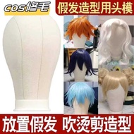 Place Wig Head Canvas Head Bracket cos Wig Trimming Can Pin Dummy Head Styling Support Support