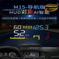【優選】SPR M15車載顯示器 汽車obd速度導航一體投影儀hud抬頭顯示器通用