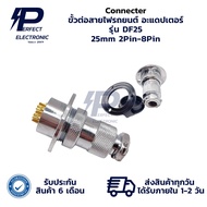 DF25 Connecter Car Wire Connector Adapter 25mm 2Pin-8Pin