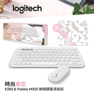 Logitech 羅技 K380+M350 無線藍牙鍵鼠禮盒組-珍珠白