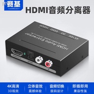 Ready Stock = Saiki HDMI Audio Splitter HD 4K to Optical Fiber Left Right Channel 5.1 PS4/5XBOX/Set Top Box/SEITCH Connect Power Amplifier Audio HDMI Connect Simulation Audio Display HDR