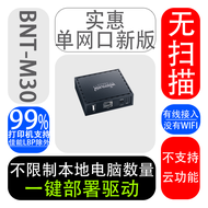 Cloud Box USB Printer Network Sharing Mobile Computer Remote Printing Server Wisiyilink Wireless Net