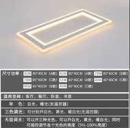 LED方形燈盤 80x40cm (無極調光）