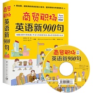 Business Trade Workplace English New 900 Sentences Newly Upgraded 900 Sentences, Brand New Language,