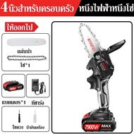 🔥6 นิ้ว เลื่อยยนต์ เลื่อยไฟฟ้าไร้สาย1200w เลื่อยไฟฟ้า เลื่อยโซ่ไรสาย Chainsaw logging saw household small handheld รับประกัน หนึ่งปี ครบชุด เครื่องตัดไม้ 6นิ้ว เลื่อยโซ่ไฟฟ้า สบาย