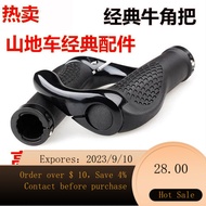 Merida Giant Universal Mountain Bike Bicycle Rubber Non-Slip Grip Cover Handle Cycling Fitting Y7N1