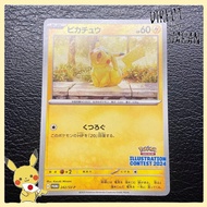 Pokémon Card Pikachu Promo Illustration Contest 2024