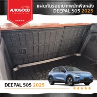 Deepal S05 2025 แผ่นกันรอยเบาะพนักพิงหลัง สำหรับรถปี 2025 - ปีปัจจุบัน