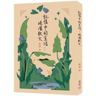 Life Online Bookstore: Xiaoying Prose [21% off] 11101068256 TAAZE Reading Book Life Online Bookstore