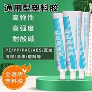 Golden Gun 99 Transparent Plastic Glue Polyvinyl Polypropylene Polyvinyl Chloride Vinyl Strong ABS N