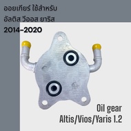 Oil gear for Altis Yaris Vios 2014-2020 Auto Transmission use 1.2 All Cooler