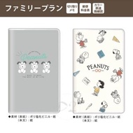 Snoopy 史努比 日版 2022年 家庭式 計劃 記事 手帳 schedule book 記事簿 筆記本 記事本 筆記簿 日本假期 史奴比 史諾比
