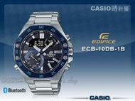 CASIO 時計屋 ECB-10DB-1B EDIFICE 藍牙連線 男錶 不鏽鋼錶帶 防水100米 ECB-10DB