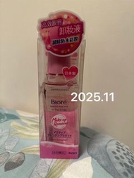 Biore  eyes &amp;lips makeup remover