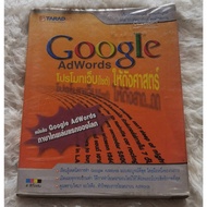 Google AdWords Promotes Famous Websites | The World's First Thai Online Advertising Guide