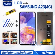 หน้าจอ samsung A23(4G)(ซัมซุง A23 4G) จอ+ทัช Lcd Display touch หน้าจอ จอsamsung จอA23(4G) จอsamsungA