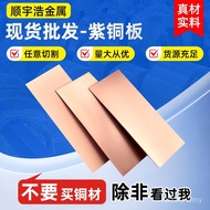 Copper Plate Copper Plate Copper Plate Copper Processing Gasket Manufacturer Support Wholesale White