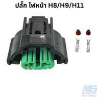 Plug Car Headlight Bulb Socket H8/H9/H11