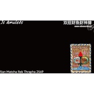 双招财鱼 Twins fish 🐠 3.9cm✨ 2pcs tarkut 双符管 🙏泰国佛牌Thai Amulet