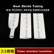 ((FX) Φ12mm Heat Shrinkable Tube Color Heat Shrinkable Tube 2 Times Shrinkage Rate Flame Retardant I