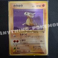 Pokemon Card - Cubone (No. 104) - NORMAL - BINDER CONDITION - Japanese C - Pocket Monsters