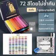 Marie’s | ดินสอสีที่ลบได้