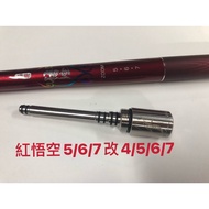 Ma Worksop [Ma's Workshop] Shrimp Fishing Rod Counterweight White Iron Tail Plug Red Use Wukong 5/6/