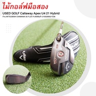 ไม้กอล์ฟมือสอง USED GOLF CALLAWAY APEX U4 21 HYBRID ก้าน MITSUBISHI DIAMANA 55 FLEX R รหัสสินค้า 210