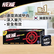 威滅 - 速效曱甴藥餌 #曱甴 #蟑螂 #小強 #藥餌 #滅蟲 #連環殺滅 #人畜無害