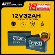 [CHILWEE] 12V32AH LEAD-ACID BATTERY 6-EVF-32 (SCREW TYPE) FOR ELECTRIC BICYCLE / SCOOTER / MOTORCYCL