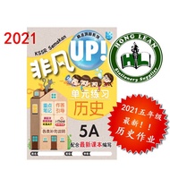 【BUKU LATIHAN SJKC 小学生作业】马文化 KSSR Semakan 非凡UP！历史 单元练习 5B