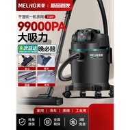 Meiling Vacuum Cleaner High Suction Household Beautify Seam Car Wash Decoration Open Wilderness High