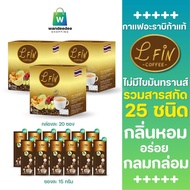 [3 กล่อง] กาแฟ 25 IN 1 L Fin Coffee กาแฟอาราบิก้าแท้ ผสมสารสกัดถึง 25 ชนิด  ขนาด 15 กรัม 3 กล่อง+12 
