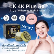 (1 ชิ้น) ของแท้ 100% 4K Plus Whitening Night Cream ครีมบำรุงผิวหน้าไนท์ครีม 4 เคพลัส 1กระปุก ขนาด 20g