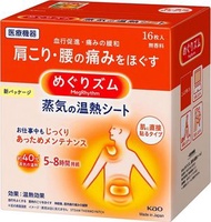 美舒律 蒸汽加熱止痛貼