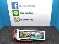 แบต Li-PO Soaring 11.1V 3300mAh 30C (ส่งจากกรุงเทพ)