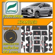 ยางรองหลุม แผ่นรองหลุม ตรงรุ่นรถเมืองไทย Mitsubishi Xpander ปี2018-2021 ชุดแต่ง ภายใน มิตซูบิชิ เอ็กซ์แพนเดอร์ SLOTPAD แผ่นรองช่องวางของ รองช่องวางของ