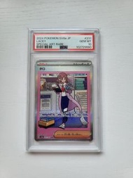 日版PSA 10 紫芋 LACEY SAR pokemon ptcg sv8a