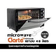 microwave Clarte'- FOV5548 เตาอบ 48 ลิตร ปุ่มควบคุมการทำงานชนิดลูกบิด  เตาอบไฟฟ้า สินค้ารับประกัน 1 ปี