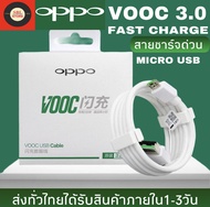 สายชาร์จ OPPO VOOC ของแท้ รองรับรุ่น R9、F9、F11、R9Plus、R9s R15、R17、R17Plus R11、R11Plus、R11s、R11sPlus 