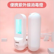JK KOREA - 充電寶 UV燈隨身消毒棒(白色)J0333 充電寶 UV消毒棒 隨身消毒 紫外線殺菌 便攜設計 禮品首選