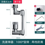 机械臂万向水龙头全铜起泡器可旋转延伸水嘴防溅接头洗漱摇臂 【全铜】双模