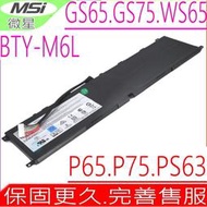 MSI BTY-M6L電池(原裝)微星GS75 9SD,GS75 9SE,PS63 8M,PS63 8RC PS42