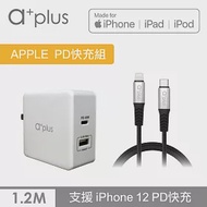 a+plus PD 57W APPLE極速充電組(PD+QC極速萬用充電器+120cm TypeC to Lightning快速充電線)