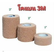 &Coban Elastic Bandage Tape 1 Inch 2 Inches 3 Flesh Color
