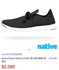 Native Shoes APOLLO MOC 男/女鞋-瞬黑x貝殼白