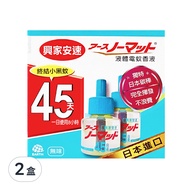 興家安速 電蚊香液 42ml 2瓶入  2盒