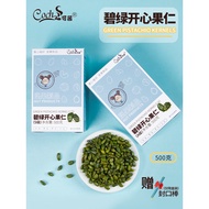 Cecilia Green Pistachio Nuts Original Iran Pistachio New Box 500g Bread Pastry Baking Decoration